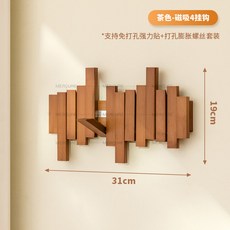 鋼琴鍵掛衣架 墻上壁掛架 玄關掛鈎 入戶門掛衣架 木質創意掛鉤架 門後衣帽架, 1個, 【茶色】小號31cm（4鈎）