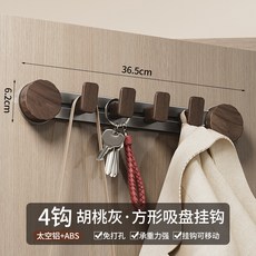 6鉤 原木奶白·吸盤上下鉤掛鉤 免打孔 承重力強, 胡桃木紋灰色吸盤掛鉤4鉤（方形）, 1個
