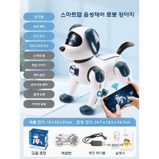 로봇강아지 애완봇 인공지능 반려동물 장난감 어린이 선물, 기본 포장, P. 블루 강아지(앱+음성), 1개