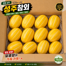 [최대18brix] 고당도 선별 달콤한성주 참외, 1박스, 2kg혼합과