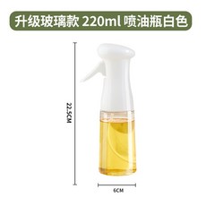 玻璃氣壓式噴油瓶 高霧化噴嘴控油不滴漏 220ml台灣24H出貨, 1個, 白色