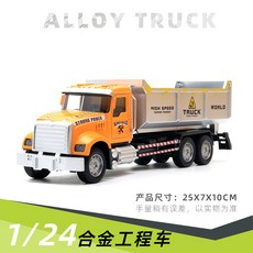 臺灣-出貨【新款熱銷】大號閤金迴力工程消防車仿真車模型男孩益智小車兒童玩具, 1/24 黃色工程車翻鬥, 1個