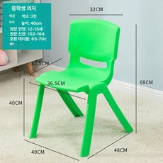 등받이체어 두꺼운의자 학생용체어 플라스틱의자 인체공학 기능성 파스텔톤 좌식, 그린 40cm 중학생용