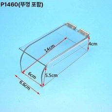 도어락 레인 가리개 투명 빗물방지 비막음 현관문 야외 강화도어 유리문 빗물가리개 지문, P1460 접착제 포함