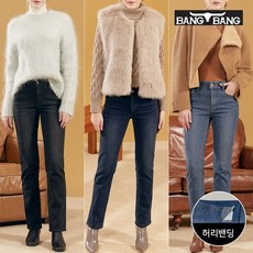 뱅뱅 여성 밍크보아 기모본딩 데님 1+1 210959