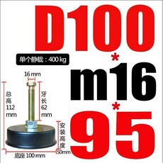 避震可調腳墊 150*18*120（六角頭）, 1個, 避震腳100*16*95（六角頭）