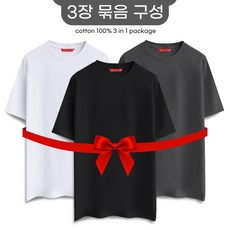 알베테 남녀공용 20수 면 100 기본 무지 라운드넥 반팔 티셔츠 ABHR 3p