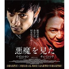 악마를 보았다 BD 블루레이 일본 발매판 이병헌 최민식 출연, 상품선택