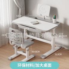 書桌家用兒童學習桌小學生簡約寫字作業小孩課桌椅可陞降桌子套裝, 積學款（灰白）:手提升降+繪畫桌面【送閱