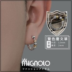 MIGNOLO 精選耳環單品 設計款銀針耳環 耳扣式耳環 圈圈耳環 男女適用