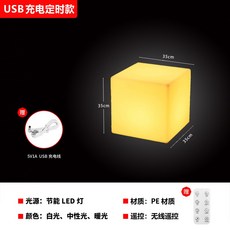 큐브조명 의자 정육면체 LED의자 호프집 큐브체어 박스 조명 정원 1개 타입 충전형, 사각35cm 충전타입 밍삼색