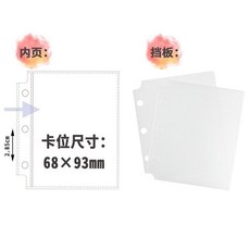 A7小號單格卡冊專輯 20張內頁+2張擋闆, 1個, A7內頁+擋闆 無相冊 ,20張內頁+2張擋闆