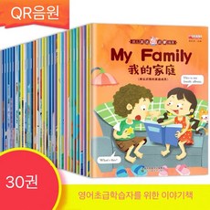 [특가행사]소리나는영어책초급(30권+QR음원포함), 30권