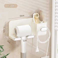 吹風機架 免打孔 浴室壁掛式置物架, 特厚 掉落包賠 奶油白銀, 1套