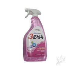 3분세차 세차액 세정액 차체보호용 트리거 스프레이형