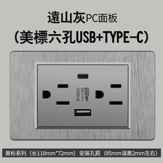 新品 桃園出貨 多孔立式插排 新款帶雙usb typec麵闆黑色臺灣電源墻壁充電插座, PC拉絲灰色usbA+C2.1A, 1個
