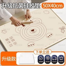 加厚抗菌硅膠揉麵墊 50x40cm, 1個, 米色 新陞級*50x40cm 贈切麵刀丨, 純凈抗菌硅膠 無味奶嘴質感