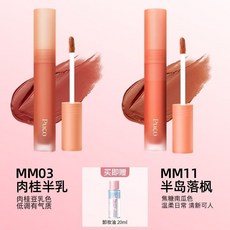 PUCO慕斯脣泥脣釉 啞光絲絨霧面口紅兩支裝 - 熱賣白月光色系 舒坦假日組合 - MM03 MM11卸妝, 1個, 【舒坦假日組合】MM03+MM11+卸妝