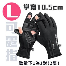 機車手套 防風手套 觸控手套, L號(女)可露指 1對