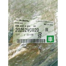 【汽車零件專家】速霸陸 WRX 2.0 三角架 三腳架 三角台 三角架總成 20252VC020 20250VC030, 1個, 右後上-副駕座後 20252VC020