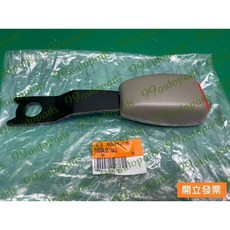 【汽車零件專家】三菱 ZINGER 2.4 安全帶扣 安全帶插扣 安全帶插桿 安全帶固定扣 70000A287HAD原廠, 1個