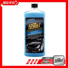 Formula 1 超級防護頂級雙效洗車精 946ml 高濃縮 高科技棕櫚聚合物技術, 1個