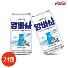 CL 코카콜라 암바사 by 환타 345ml x 24캔, 1개