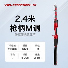 科邁雷VS系列伸縮路亞竿 便攜高碳振出式釣魚竿 遠投海竿