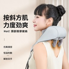 頸椎按摩器 肩頸腰部背部按摩 熱敷多功能 頸部按摩儀, 一台, 外貿跨境(充電款)