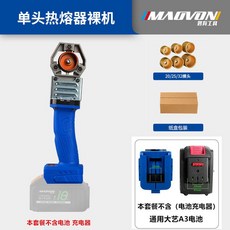 熱熔器 PPR水管熱熔機 數顯熱容器 水電工程焊接機 家用接口對接器 熱融器 好用方便, 1個, 300簡易熱熔器（不送電池）送3模頭