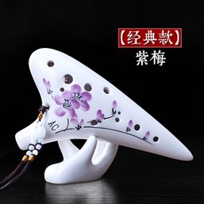 도자기 오카리나 알토 연주용 입문용 악기 12홀 교육용, 1개, 12구멍 AC 퍼플 매화, 단일 모델