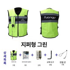오토바이 에어백 조끼 지퍼 반사 장비 라이딩 발광, 1개, 1세대 지퍼 그린