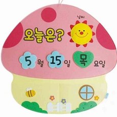 삼안 환경꾸미기용품 달력 오늘은몇월몇일 게시판꾸미기 1개 초등학생달력