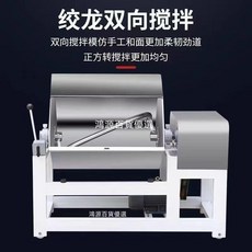 【可開統編】和面機商用拌料機揉面機25/50/75/100/150/200kg全自動大型攪拌機不含運, 380V商業電【三相電】,容量25公斤【一袋面】