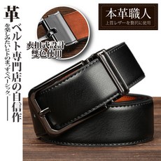 本革職人 真皮男士皮帶 時尚商務雙色夾扣方型扣頭