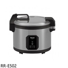 林內 RR-E502 50人份 220V 商用電鍋