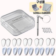 루미앤드 안경 코 받침 쿠션 부드러운 실리콘 에어 풀세트