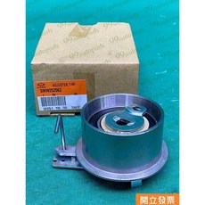 (汽車零件專家)三菱 ZINGER 2.4 15- 年 SMW252062 惰輪 時規惰輪 正時惰輪 時規惰輪調整 原廠, 1個