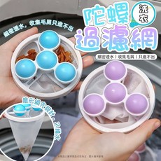 陀螺洗衣過濾網-洗衣機棉絮過濾器，毛髮過濾網，洗衣機清潔好幫手, 1個