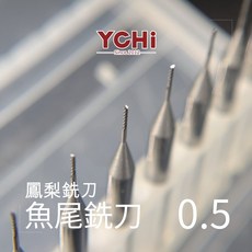 YCHI 魚尾銑刀 / 鳳梨銑刀 鎢鋼刀刃 柄徑 3.175, 1個, 2