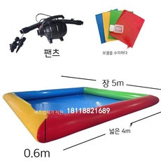 대형 에어 풀장 4x5x0.3m 수영장 야외 매트 에어바운스 간이, B