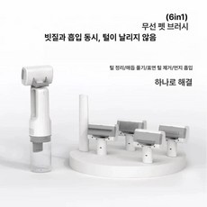 반려동물 고양이 강아지 털제거기 털제거 브러쉬 청소기, 기본 모델명/품번, 화이트
