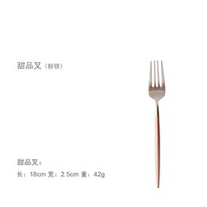 覓潮者 櫻花粉西餐具 銀刀叉 圓柄設計 牛排刀叉勺, 甜品叉, 1個