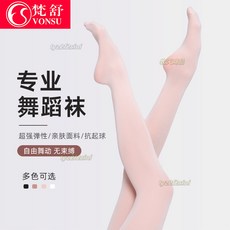 vonsu梵舒成人芭蕾舞襪，高彈透氣練功襪，九分挖洞設計，多色可選兒童舞蹈襪