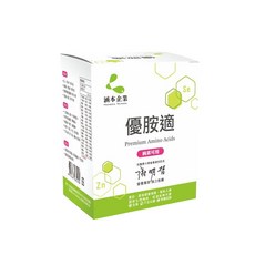 Hanben 涵本 優胺適 Premium Amino Acids 全植物萃取高效營養配方 純素, 6個, 15份