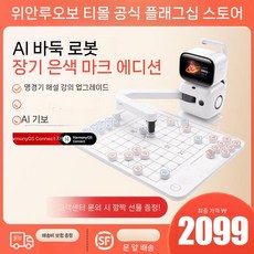 ai바둑로봇 음성대화 장기 라벨 대국 전자 실버 버전 조기 골드라벨 에디션, 2. 중국장기 실버라벨 홍몽