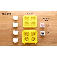 Arnest日本 真品現貨 小熊表情飯模, 1個