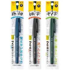 富福里 飛龍 XSESP15 筆文字 耐水性墨筆 軟頭筆 毛筆, 藍桿 極細 XSESP15EFA, 1個, 藍桿 極細 XSESP15EFA