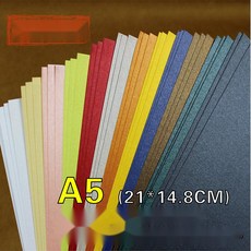 결혼식 초대장 만들기 종이 청첩장 샘플 디자인, 13. A5 250g 펄 12색 각 5매