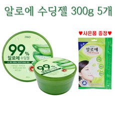 3wb 예쁜얼굴 알로에베라 수딩젤 300g 5개+알로에 마스크팩 5매